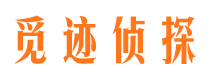 官渡市侦探公司